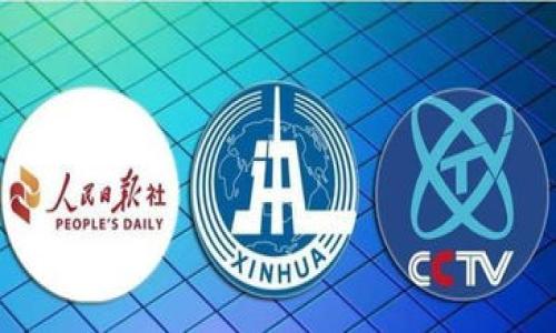   数字加密货币：全面探索及其对未来金融的影响 / 

 guanjianci 数字加密货币, 区块链技术, 未来金融, 虚拟货币 /guanjianci 

### 内容主体大纲：

1. 引言
   - 数字加密货币的定义
   - 数字加密货币的崛起背景
   - 数字加密货币的重要性

2. 数字加密货币的基本概念
   - 什么是加密货币
   - 区块链技术的原理
   - 如何进行数字加密货币的交易

3. 数字加密货币的主要类型
   - 比特币及其特性
   - 以太坊及其智能合约
   - 其他著名的数字加密货币（如莱特币、瑞波币等）

4. 数字加密货币的优势
   - 去中心化
   - 交易安全性
   - 跨境支付的便利性

5. 数字加密货币的风险与挑战
   - 市场波动性
   - 安全问题（如黑客攻击）
   - 法律与监管风险

6. 数字加密货币对未来金融的影响
   - 如何改变传统金融模式
   - 对银行业务的影响
   - 数字经济与数字货币的融合

7. 数字加密货币的未来发展趋势
   - 技术趋势（如量子计算对加密货币的影响）
   - 监管政策的发展方向
   - 市场接受度的提高

8. 结论
   - 数字加密货币的重要性总结
   - 未来展望

### 详细内容：

#### 引言

数字加密货币是指利用高级加密技术和区块链技术形成的一种新型货币形式，旨在确保交易的安全性、透明性和去中心化。这一概念自比特币诞生以来，逐渐成为全球经济的重要组成部分。根据研究，数字货币正在改变我们对金钱和金融的传统看法，为未来的金融事务提供新的可能性。

#### 数字加密货币的基本概念

加密货币是指通过密码学技术来创造和管理的货币。它们在网络上流通，通常依赖分布式账本技术（如区块链）。区块链是一个去中心化的数据库，用于记录所有交易信息，保证了数据的不可篡改性和透明度。

在进行数字加密货币的交易时，用户需要使用一个数字钱包存储他们的货币。这些钱包使用私钥和公钥来保护用户的资产，并确保只有拥有正确私钥的人才能管理这些资产。

#### 数字加密货币的主要类型

比特币（Bitcoin）是第一种也是最知名的加密货币。它的最大特点是去中心化和有限供应，只有2100万枚比特币会被挖掘出来。

以太坊（Ethereum）是一种支持智能合约的加密货币，它允许开发者在其平台上创建去中心化应用（DApps）。

此外还有莱特币（Litecoin）、瑞波币（Ripple）等，这些货币各自具备独特的特点和应用场景。

#### 数字加密货币的优势

数字加密货币最大的优势之一是去中心化，这意味着没有单个实体对货币的控制，减少了干预的可能性。此外，交易的安全性也通过加密技术得到了保障。跨境支付方面，数字货币可以减少交易时间和费用，使国际交易更加高效。

#### 数字加密货币的风险与挑战

尽管数字加密货币有诸多优势，但其市场也面临高度的波动性，价格经常因市场情绪而大起大落。此外，由于安全问题，黑客攻击事件屡见不鲜，给投资者带来了极大的风险。此外，法律与监管的缺失也使得数字货币的使用充满挑战。

#### 数字加密货币对未来金融的影响

数字加密货币正在重新定义传统金融。银行业务可能会面临重构，传统的银行贷款和支付系统也有可能被去中心化金融（DeFi）所取代。随着数字经济的不断发展，数字货币将成为一种新的支付方式，推动商品和服务的便利交易。

#### 数字加密货币的未来发展趋势

未来，数字加密货币的技术将持续演进，尤其是量子计算的逐渐成熟可能对加密算法构成威胁，这也会促使加密货币的技术更新迭代。此外，监管政策的变化可能会影响市场的稳定性与合法性，随着全球对数字货币的接受度上升，其应用领域也将不断拓展。

#### 结论

数字加密货币的崛起正是技术与金融结合的产物，虽然面临多方面的挑战，但它的潜力与前景不可小觑。未来，数字货币有望成为全球金融生态系统中的重要组成部分，推动经济的创新与发展。

### 相关问题：

#### 问题1：数字加密货币如何影响全球经济？

数字加密货币对全球经济的多重影响
数字加密货币的崛起正在深刻影响全球经济，尤其在以下几个方面：
1. 便利的跨境支付：数字加密货币提供了一种便捷的支付途径，用户无需依赖银行进行传统的汇款业务，降低了跨国交易的成本和时间。
2. 新兴市场的金融包容性：在一些金融服务不发达的地区，加密货币能够帮助那些无法接受银行服务的人群获取金融服务，提高其参与经济活动的能力。
3. 投资方式的多样化：加密货币为投资者提供了新的投资工具和市场，吸引了大量资金流入，加速了全球资本市场的发展。
4. 政府政策的改革：许多国家意识到数字货币的巨大潜力，开始制定政策以促进数字经济的发展，这将对全球经济的政策环境产生深远影响。

#### 问题2：如何保障数字加密货币交易的安全性？

确保加密货币交易安全的有效措施
为了保障数字加密货币交易的安全性，用户可以采取以下几种方法：
1. 使用安全钱包：用户应选择知名的、经过验证的钱包服务，避免使用不安全或不知名的钱包。
2. 定期更新密码并启用双重验证：强密码的设置以及双重验证的启用，可以大幅提高用户账户的安全性。
3. 注意网络安全：用户在进行交易时应确保在安全的网络环境中操作，避免使用公共Wi-Fi完成敏感交易。
4. 了解诈骗手法：用户应保持警惕，学会识别各种常见的加密货币诈骗，以保护自己的资产安全。

#### 问题3：区块链技术与数字加密货币的关系？

区块链技术在数字加密货币中的核心作用
区块链技术是数字加密货币的基础架构，二者关系密不可分：
1. 去中心化的记录机制：区块链技术通过分布式账本记录所有交易数据，确保没有单一控制者，从而增强了安全性和信任度。
2. 不可篡改性：区块链中的数据一旦被记录，就无法改变，确保了交易的透明性和历史数据的真实性。
3. 支持智能合约：区块链平台（如以太坊）支持智能合约的创建，扩展了加密货币的应用场景。
4. 提高效率：区块链技术能够减少中介的介入，提高交易的速度和效率，推动了数字货币的发展。

#### 问题4：数字加密货币的法律监管现状如何？

数字加密货币的法律监管与挑战
数字加密货币的法律监管现状是一个复杂的局面，各国的政策差异显著：
1. 监管框架的构建：许多国家正在努力建立数字货币的监管框架，以规范其交易，保障投资者权益。
2. 法律地位的不确定性：目前，许多国家尚未明确数字货币的法律地位，这导致交易活动在法律上处于灰色地带。
3. 国际合作与协调：数字加密货币的全球性特征使得国际间的合作变得必要，以便有效监管跨国交易。
4. 政府对创新与风险的平衡：各国政府需在鼓励金融创新与维护市场稳定之间找到平衡点，以应对加密货币带来的挑战。

#### 问题5：如何判断一个加密货币的投资价值？

评估加密货币投资价值的关键指标
在数字加密货币投资中，判断其价值至关重要，可以关注以下几个指标：
1. 市场资本化：市场资本化是影响投资者决策的重要标志，通常，高资本化的项目更为稳定和可靠。
2. 项目的团队和背景：分析项目团队的背景及其运作历史，能有效判断项目的可靠性及实施能力。
3. 技术实力：考虑项目的技术创新主体和区块链底层技术的成熟度，强大的技术支持是长期投资的保障。
4. 竞争区位：市场上有竞争对手的情况下，分析竞争产品的优势也是判断投资潜力的重要因素。

#### 问题6：如何参与数字加密货币的投资？

参与数字加密货币投资的基本步骤
参与数字加密货币的投资可以按照以下步骤进行：
1. 了解市场：首先，投资者需要对数字货币市场进行充分了解，学习相关的基础知识和市场动态。
2. 注册交易所：选择一个信誉良好的数字货币交易所进行注册并通过身份验证。
3. 资金转入：将资金转入交易所账户，支持的充值方式通常包括银行转账、信用卡等。
4. 选择投资对象：根据之前的研究，选择潜在的投资标的，并明确投资策略。
5. 时刻关注市场：投资后，需定期监测市场动态并根据市场发展调整投资策略，从而最大限度保护投资收益。

以上是在数字加密货币主题下的详细探讨，从多个维度进行深入分析，旨在为读者提供全面的理解与指导。