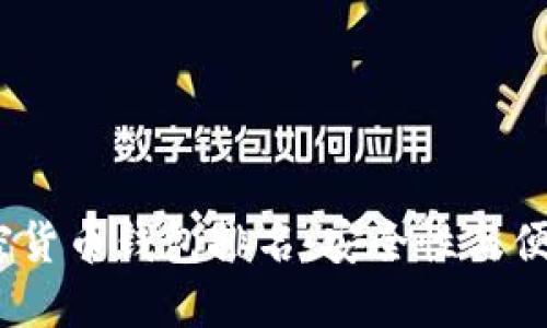 2023年最佳加密货币钱包排名:安全性与便利性的完美结合