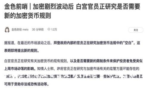 2023年加密货币圈首富是谁?加密货币财富排行榜分析