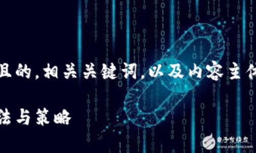 好的，可以为您提供一个接近且的，相关关键词，以及内容主体大纲和详细问题解答的框架。

如何有效提升个人生产力：方法与策略