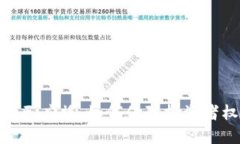 Tokenim ICO交易已广播:如何保障投资者权益与市场