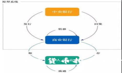 2023年第四季度加密货币排名前十及其市场分析