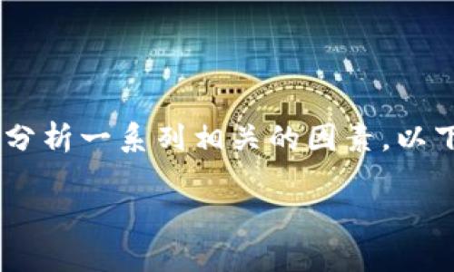 了解“tokenim”的代币是否会卖不了，首先需要分析一系列相关的因素。以下是该主题的、关键词以及内容大纲和问题介绍：

Tokenim代币市场前景分析：能否顺利交易？