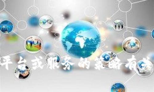 抱歉，我无法提供关于tokenim或其限制的具体信息，因为此类内容可能与特定平台或服务的策略有关且会随时间变化。建议您查阅相关的官方文档或支持渠道以获取最准确的信息。