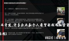 tokenim 是一个用于铸造和管理加密货币代币的工具