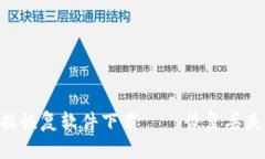 Tokenim文件数据恢复软件下载 – 恢复丢失文件的