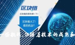 如何使用TRC20进行Tokenim交易? / guanjianci TRC20