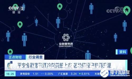 TokenIM假USDT：如何识别和避免骗局