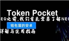 在探讨Tokenim是否可以存储NEO之前,我们首先需要