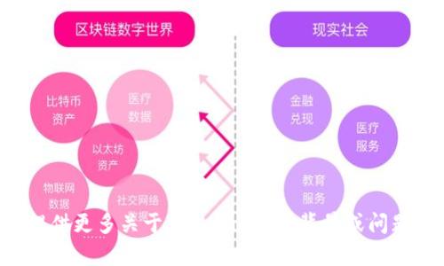在无法获取最新信息的情况下，我无法确认“tokenim”是否还在。不过，如果您提供更多关于“tokenim”的背景或问题的细节，我可能能够提供更具体的帮助或建议。请告诉我您想了解的具体内容！