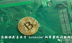 在无法获取最新信息的情况下,我无法确认“t