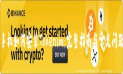 苹果手机如何安装Tokenim:完整指南与常见问题解