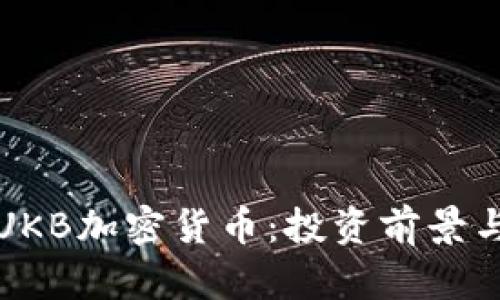深入了解UKB加密货币:投资前景与市场动态