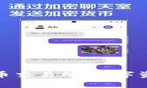 富达集团加密货币交易所:数字资产投资的新机遇