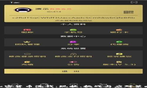 加密货币洗钱:现状、挑战与应对策略