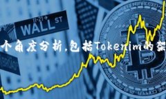 为了定义和探讨“tokenim是不是中心化”,我们可