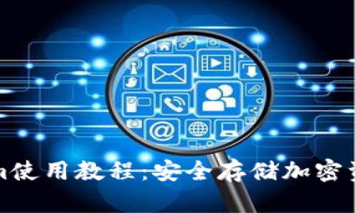 冷钱包Tokenim使用教程:安全存储加密资产的最佳实践